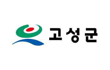 고성 로고
