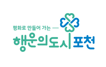 포천 로고
