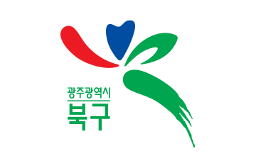 광주북구 로고