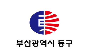 부산동구 로고