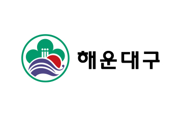 부산해운대구 로고