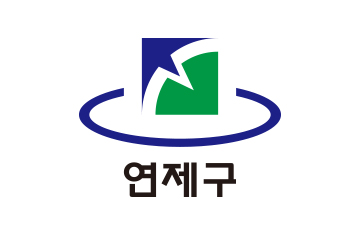 부산연제구 로고