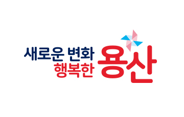 서울용산구 로고