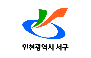 서구 로고