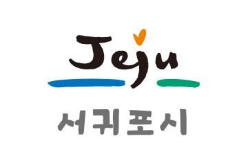 서귀포시 로고